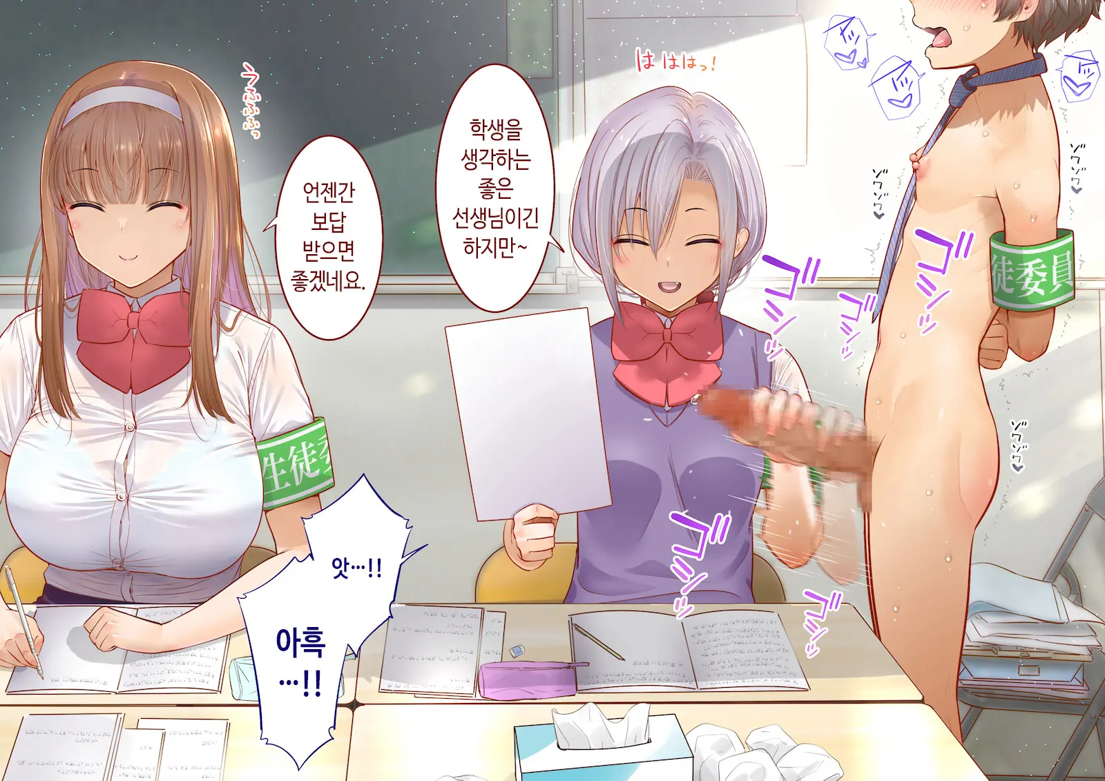 Inaka Ni Kanojo Ga Iru Boku O Tokyo No Classmate Ga Netorou To Shite Kuru 3 | 시골에 여친이 있는 나를 도쿄의 클래스메이트가 네토라레하려 한다 3